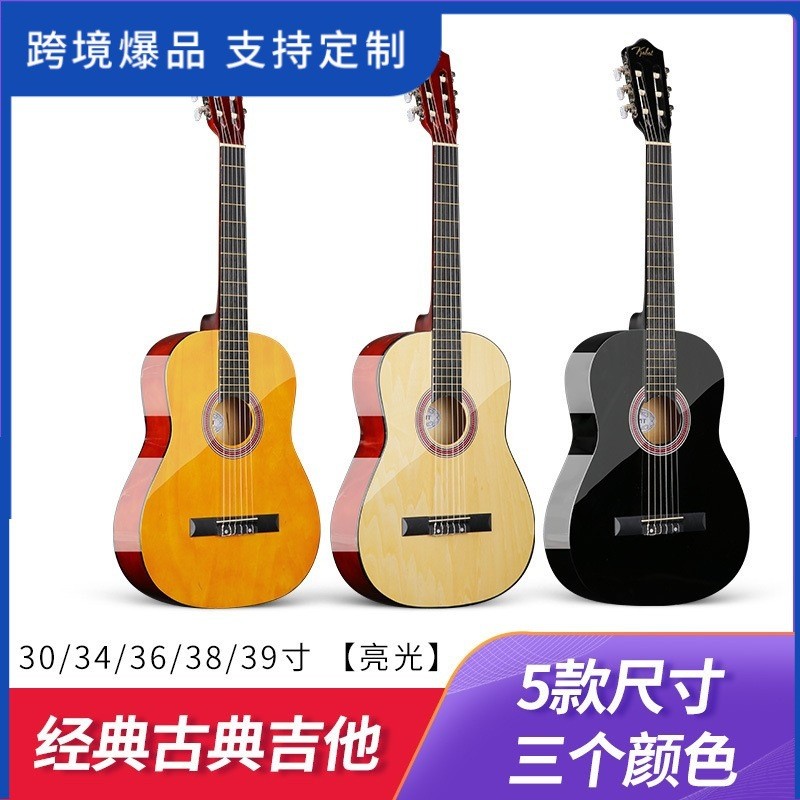 直销古典吉他 30/34/36/38/39寸古典吉他 初学者古典吉他多尺