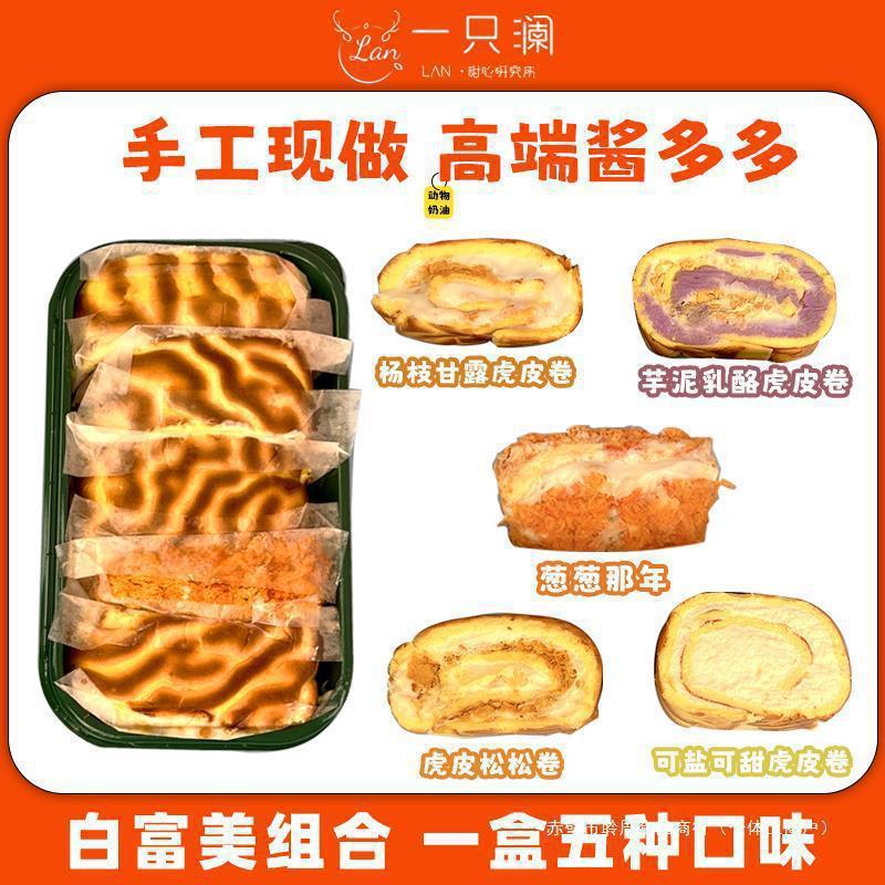 新货一只澜酱多多边角料高阶版女神白富美10拼组合装代餐甜食品大图片