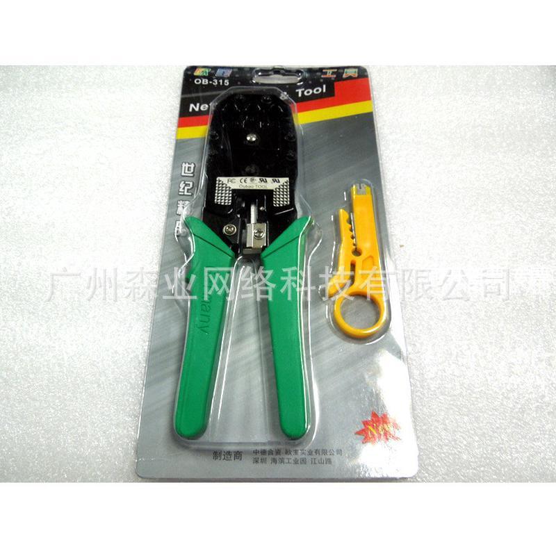 直销 欧宝 315 网线钳 RJ45压线钳 三用网钳 网络工具