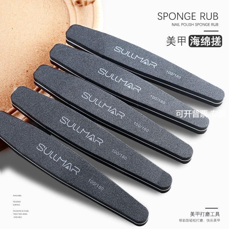 SULLMAR/苏漫 美甲打磨挫海绵搓 打磨边缘细砂美甲搓条抛光搓