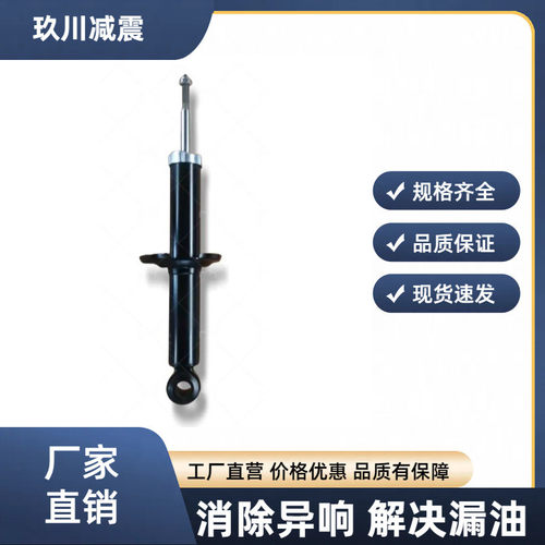 厂家直供直销减震器批发 1102-2915006 适用多种车型减震系统