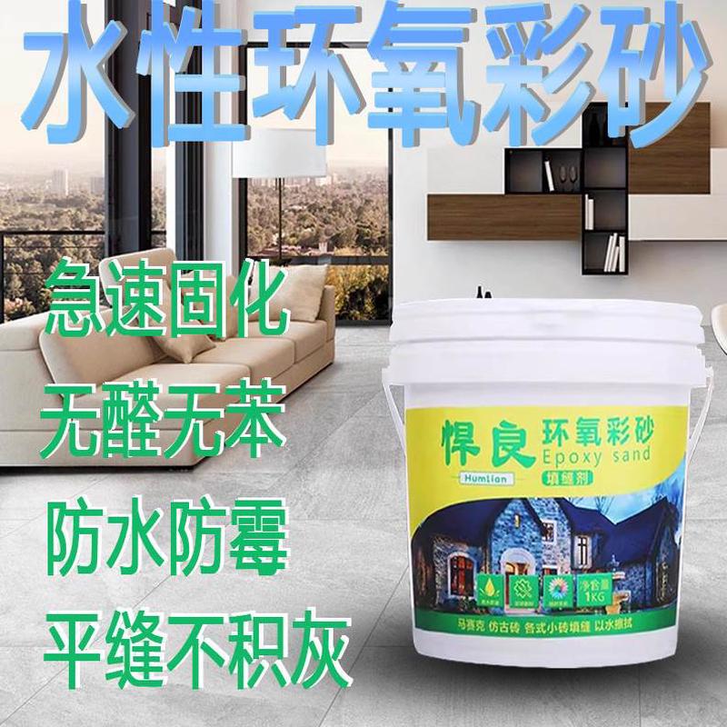 黑色填缝剂水白色卫生间美缝剂瓷砖地砖环氧彩砂性防水防霉专用