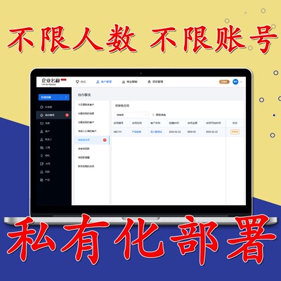 crm客户管理系统源码软件企业oa办公管理系统不限人数永久使用