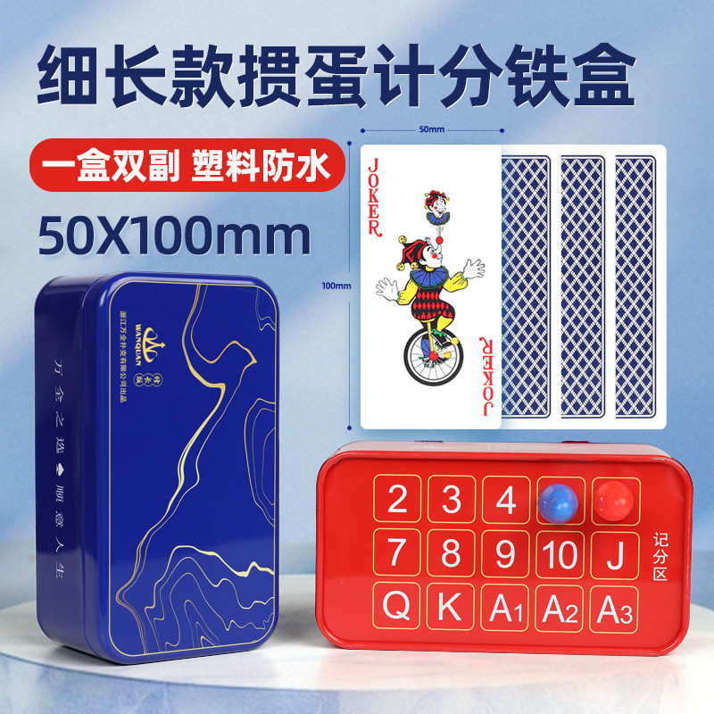 铁盒塑料PVC掼蛋专用扑克牌细长窄版防水防折打不烂惯蛋高颜值档