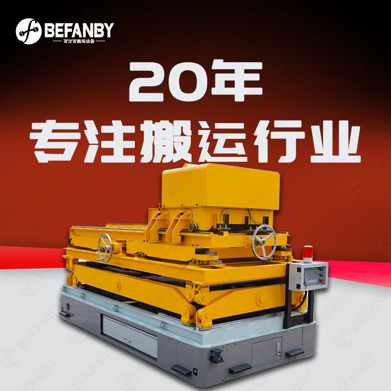 智能搬运重载AV手动丝杠纵横调整对接推拉式平板车剪叉升降台车,搬运/仓储/物流设备,其他起重搬运设备,淘宝优惠券,粉丝福利购,淘宝优惠卷