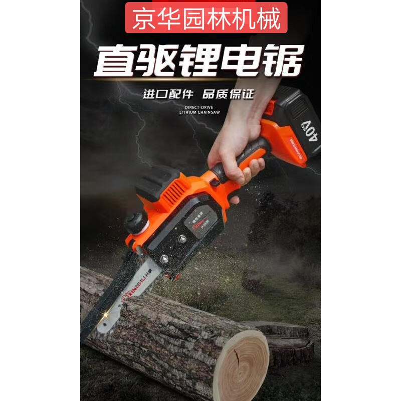 单手锂电锯伐木锯木柴锯毛竹锯木工锯子修枝锯