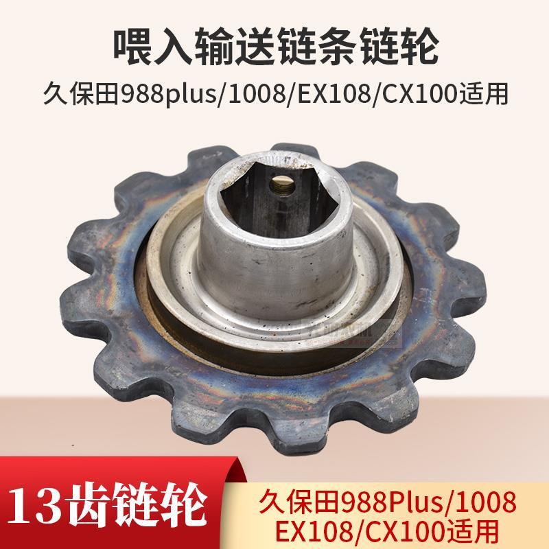 888收割机配件588链轮齿轮23牙穗端链条齿轮16牙15牙