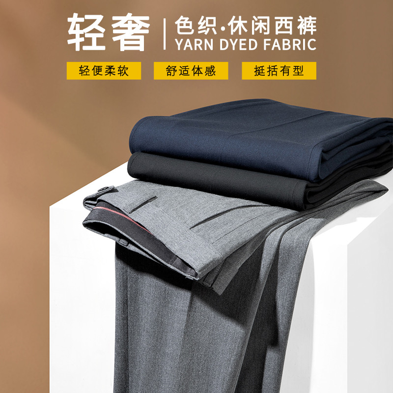 好货罗蒙西装裤男商务正装弹力黑色西服裤免烫修身职业灰色长裤子