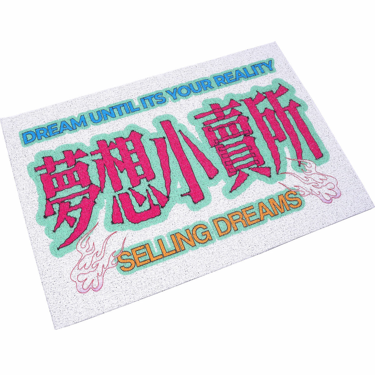 花蛤与蟹 梦想小卖所 入门地垫