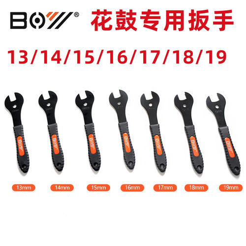 适用迪卡侬自行车花鼓扳手13/14/15/16/17/18/19mm花鼓扳手花鼓工