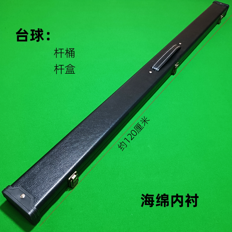 台球杆桶桌球一体通杆盒九8球杆双槽收纳木盒3/4杆筒大头收纳杆包