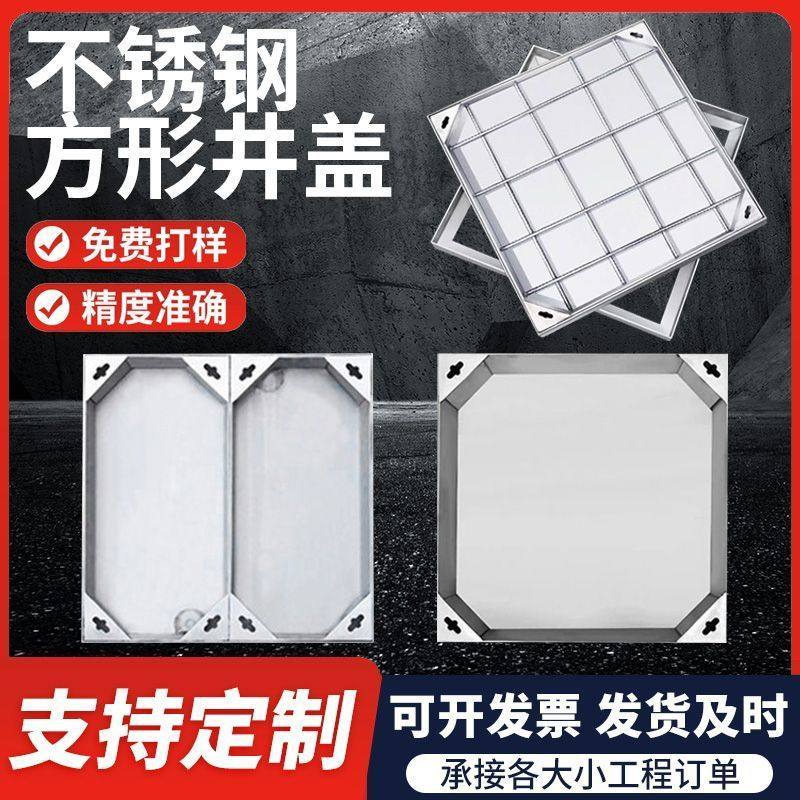 304/201不锈钢装饰方形井盖隐形井盖井盖定制长方形井盖圆形井盖,基础建材,井盖,淘宝优惠券,粉丝福利购,淘宝优惠卷