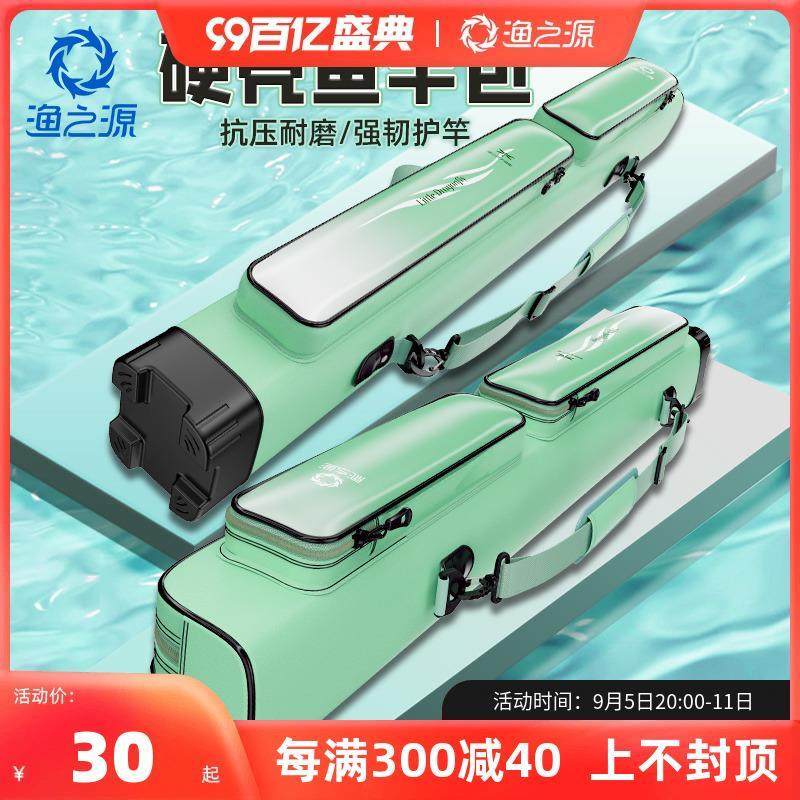 包渔包源鱼具包硬壳之纳鱼竿包包提钓钓渔鱼背包鱼手杆竿收鱼竿包,户外/登山/野营/旅行用品,渔具包,淘宝优惠券,粉丝福利购,淘宝优惠卷