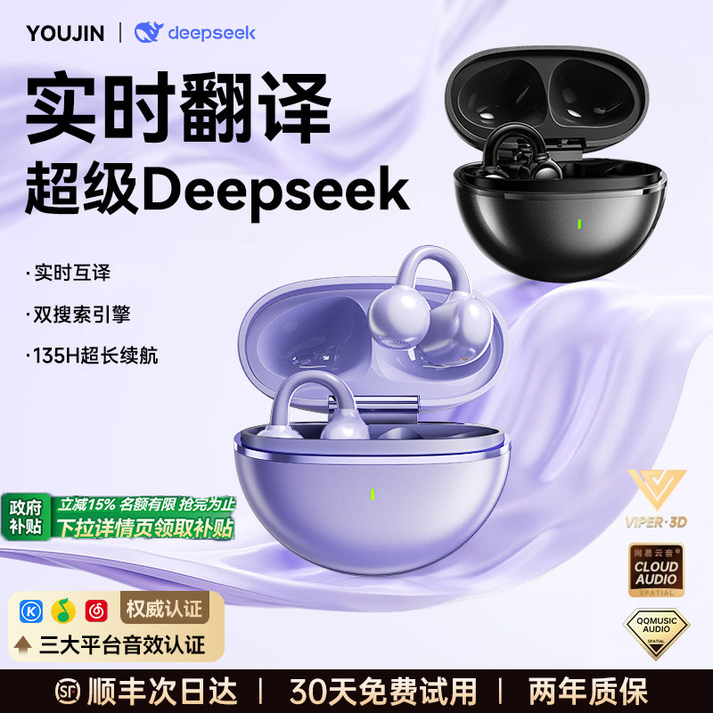 蓝牙耳机耳夹式Ai智能翻译实时同声传译无线2025新款不入耳骨传导