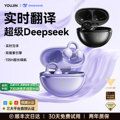 蓝牙耳机耳夹式Ai智能翻译实时同声传译无线2025新款不入耳骨传导