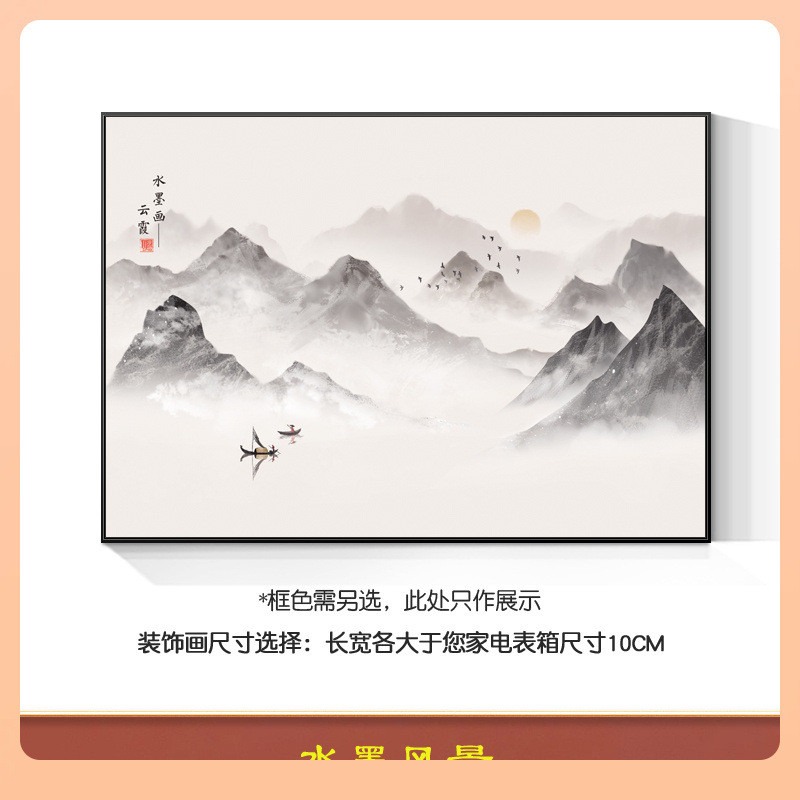新中式山水风景壁画电表箱装饰画客厅配电箱挂画餐厅弱电箱免打孔