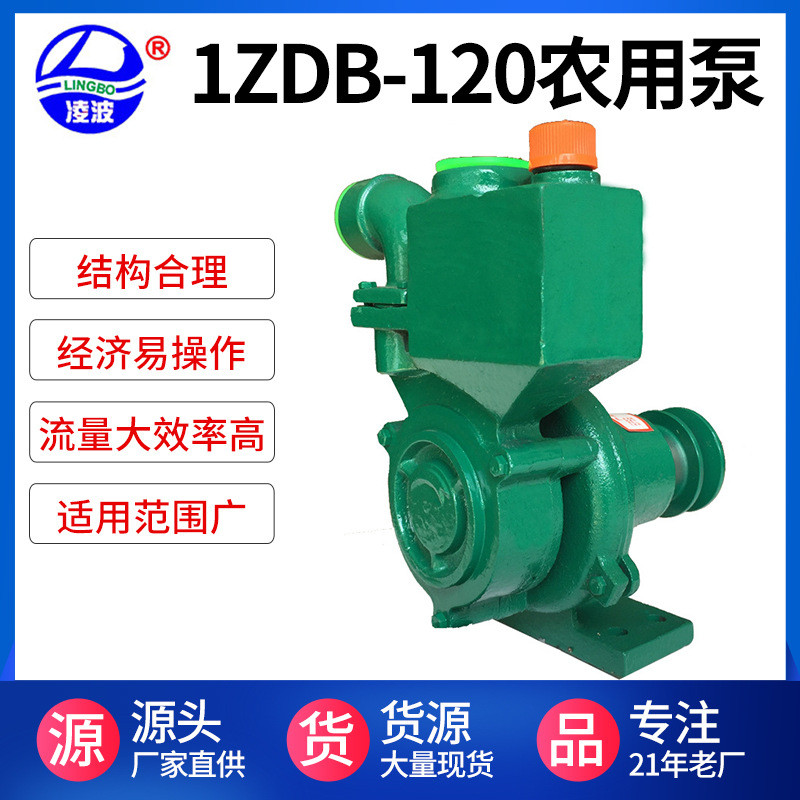 热卖1ZDB-120型摩托三轮车渔机外挂拖动水泵高压雾化喷淋冲冼