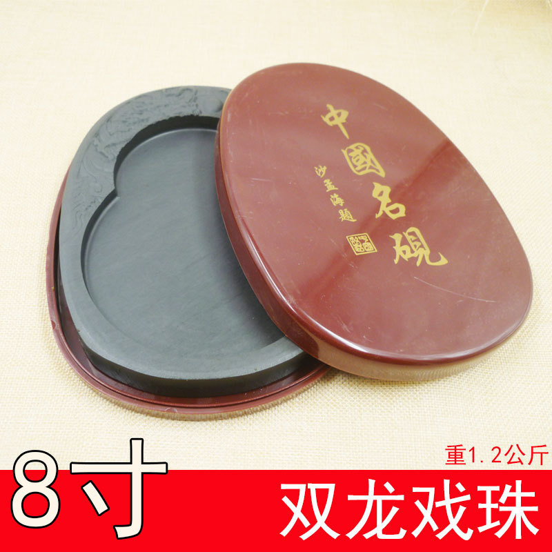 砚毛笔书法8寸砚台中国名文房四宝带盖沙孟海题中国传统工艺