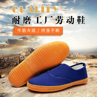 鲁泰甲板鞋低帮平跟帆布鞋厂车间工作鞋一脚蹬布鞋男户外休闲鞋