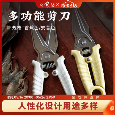 日食记 kimscook多功能不锈钢剪刀家用厨房鸡骨剪烤肉剪磁吸收纳
