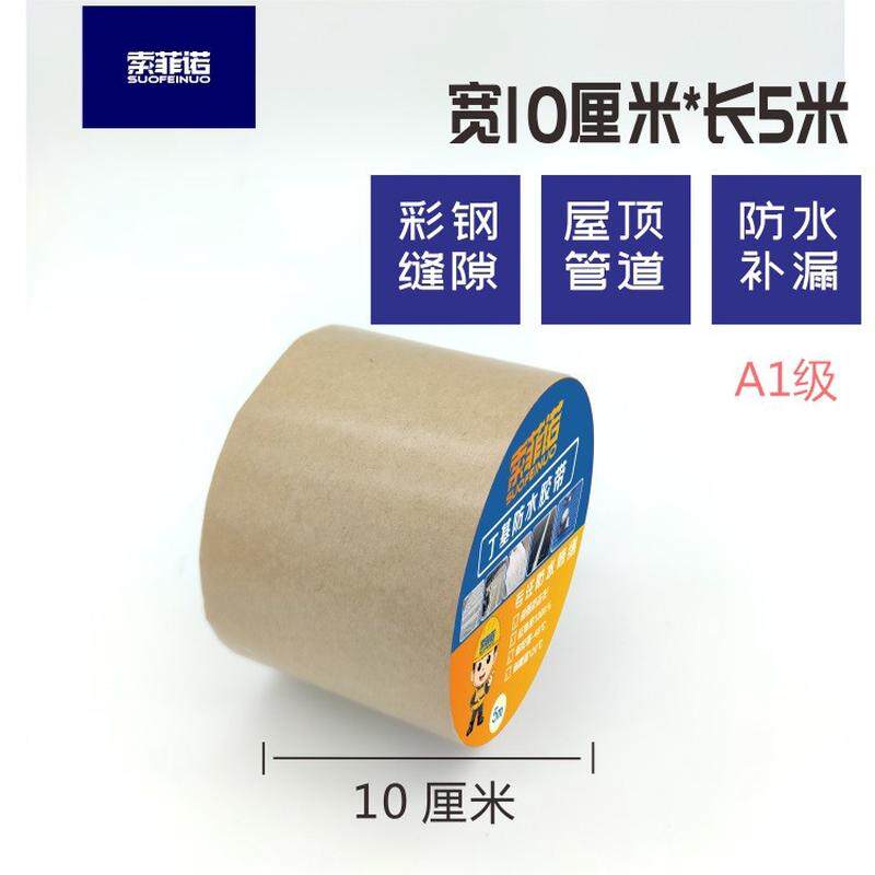 丁基自粘膜双面丁基胶带高分子土工膜搭接胶带密封氟碳防水胶条