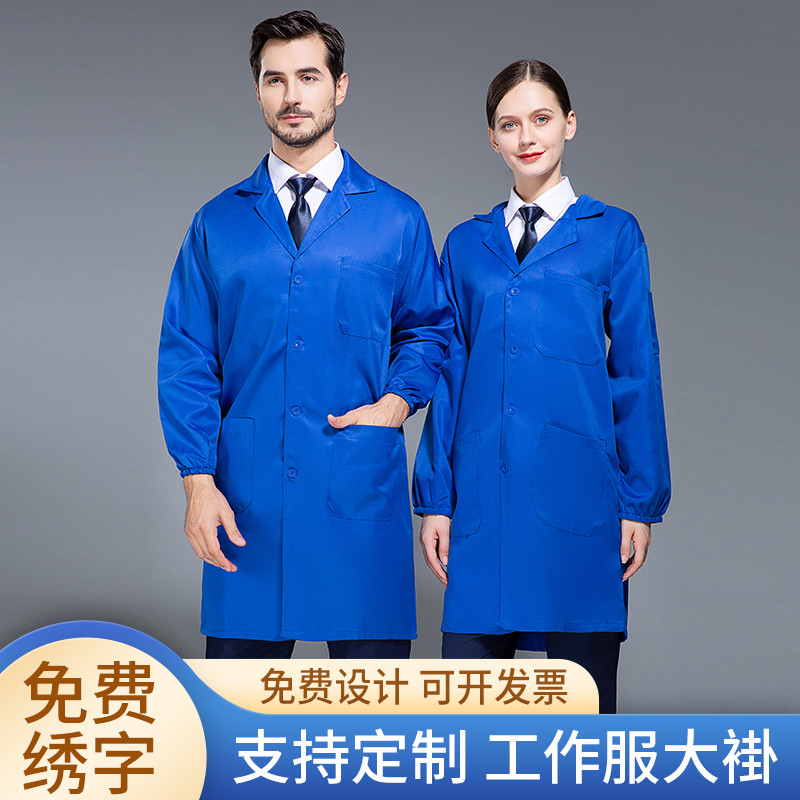 工作服大褂男女长袖防尘罩衣物流工厂仓库车间搬运工人劳保服定制