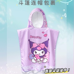 库洛米斗篷浴巾儿童专用大童洗澡游泳速干沙滩巾宝宝女夏可穿浴袍