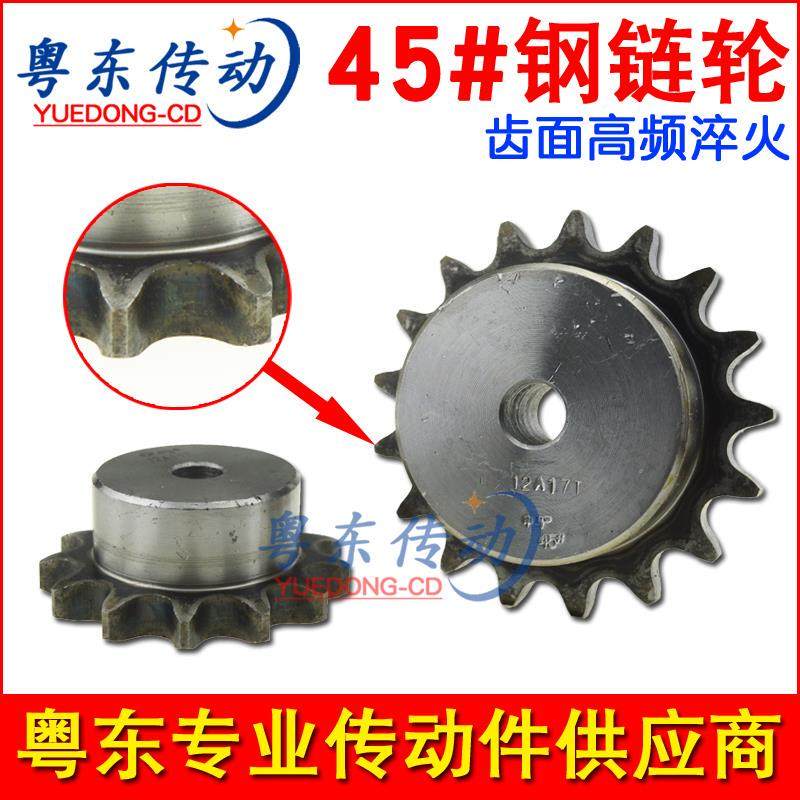 链轮 45号钢链轮16A10齿-30齿 1寸单排链条齿轮链齿15 20 25 28齿,纺织面料/辅料/配套,坯布,淘宝优惠券,粉丝福利购,淘宝优惠卷