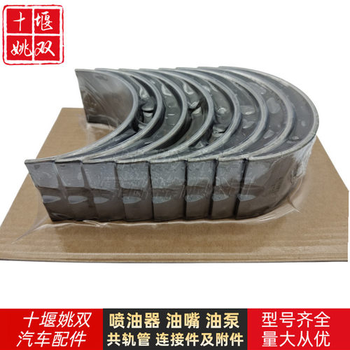 3047390适用发动机系统高品质连杆及轴瓦零部件供应批发3047390