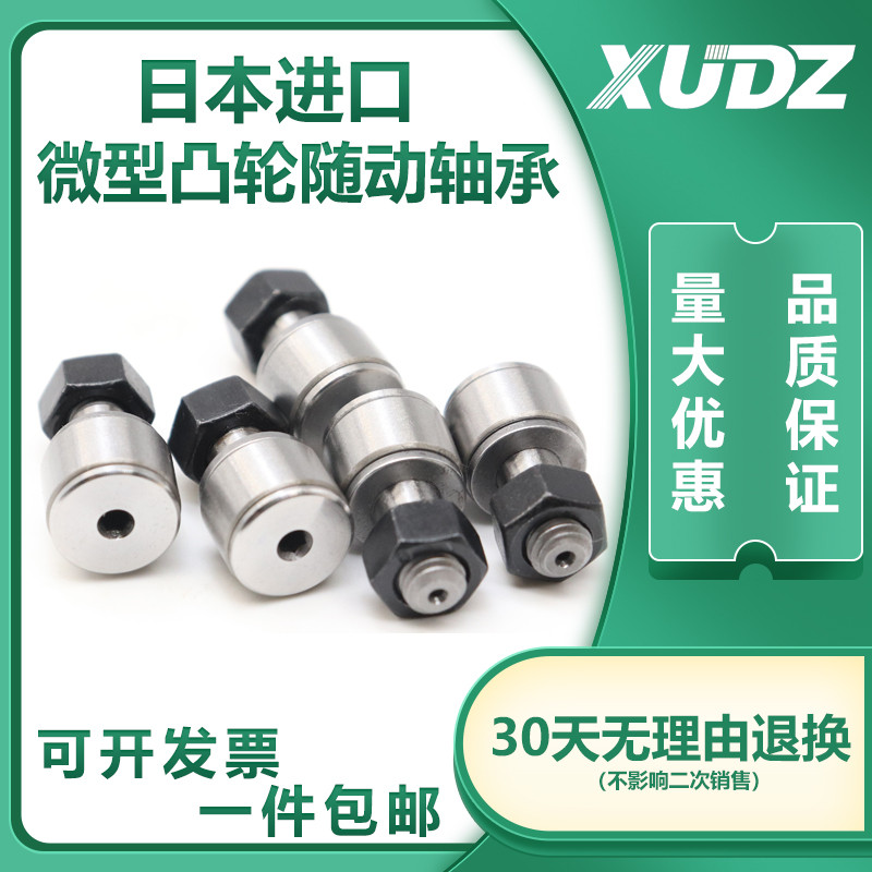 进口微型凸轮滚轮轴承随动器CFFAN3CFFANG4CFFAM6/8/5-10替米丝米