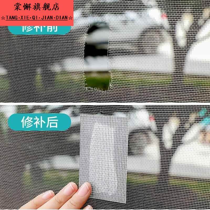 防蚊虫纱窗修补贴胶带补洞贴补纱窗配件魔术贴纱网贴条家用补漏贴