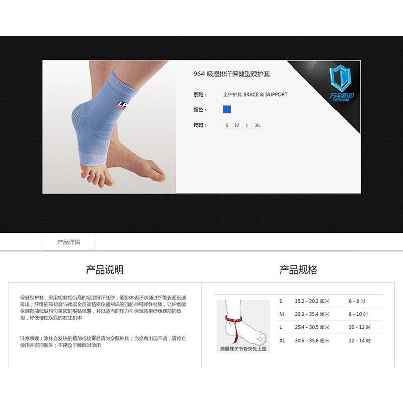 LP 964 透气吸汗护踝 舞蹈跑步网足篮排羽毛球运动护踝 脚踝护具1