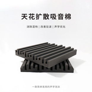 无背胶吸音棉宽频吸声驻波处理HIFI录音吸音板高密度吸音棉 阻燃