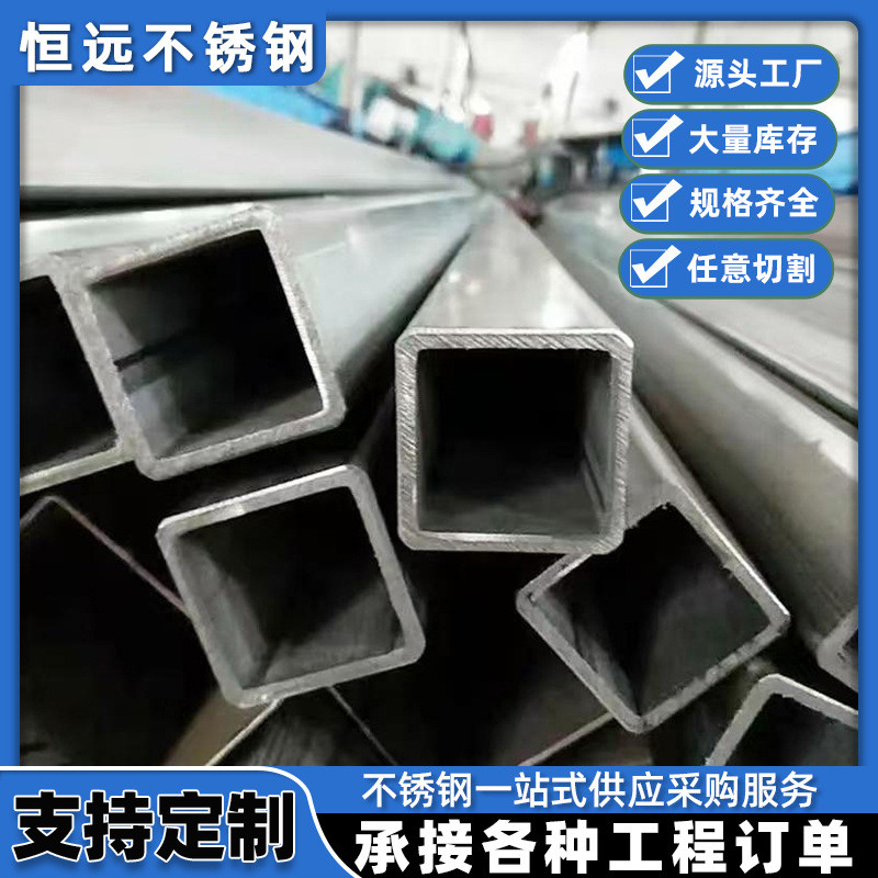 加工不锈钢定制方管材管件拉丝切割打孔304/316/201不锈钢方形管
