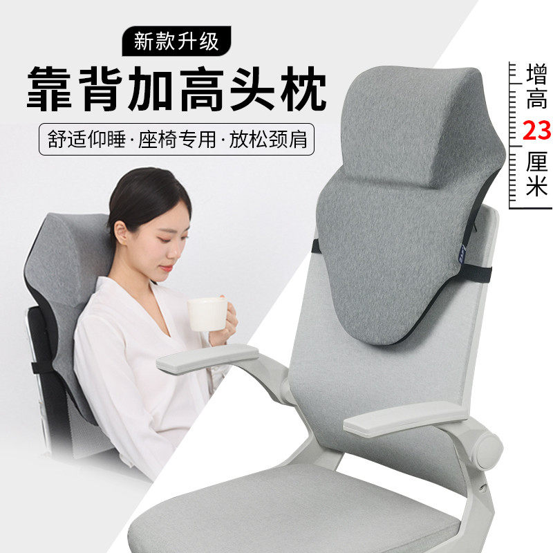 办公室仰睡枕座椅靠背加高头枕颈枕工位仰睡神器午睡枕电脑椅头靠,居家布艺,午睡枕,淘宝优惠券,粉丝福利购,淘宝优惠卷