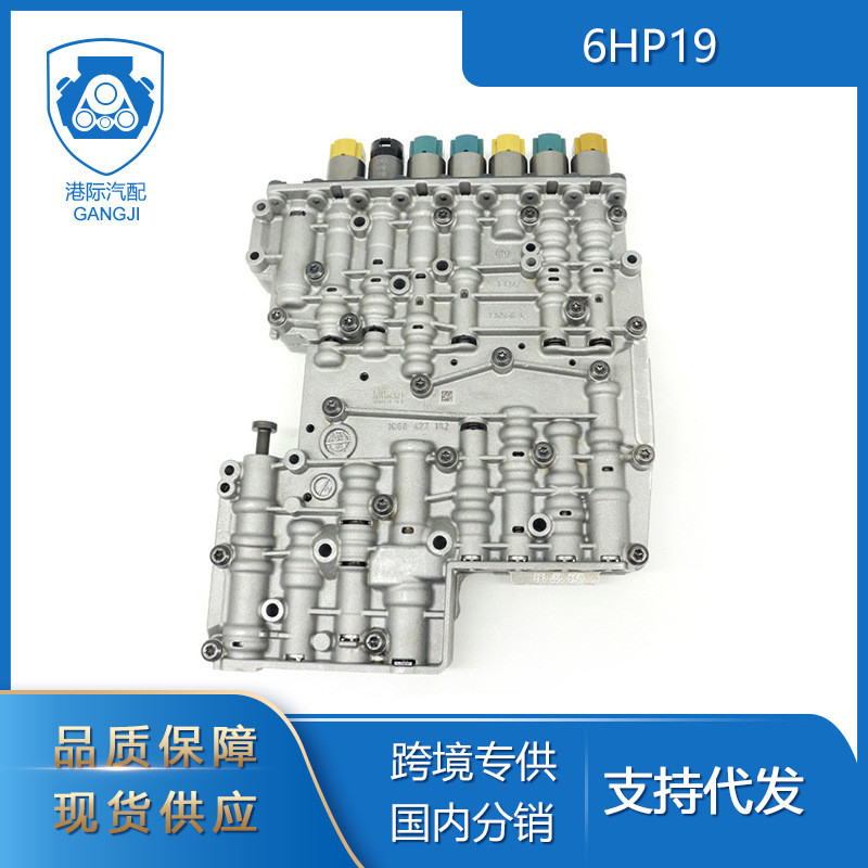6HP19变速箱阀体总成6R60 适用于宝马奥迪 1068298044 汽车零配件