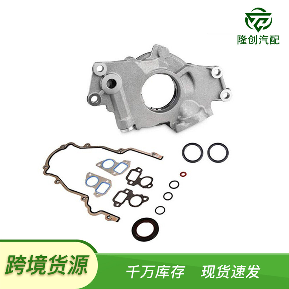 跨境热销汽车改装配件适用GM LS大容量油泵更换套件带垫圈