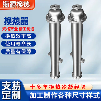 换热器海水钛材螺旋缠绕换热器空压机干燥设备管壳式冷凝器