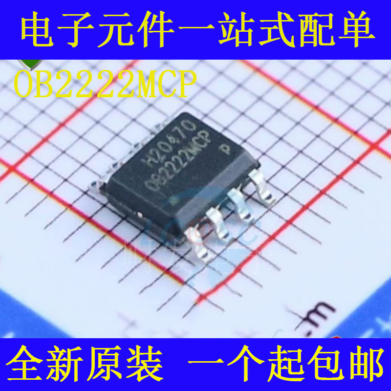 全新原装 OB2222MCP 贴片 SOP-8 0B2222ECP OB2222LMCP 电源芯片