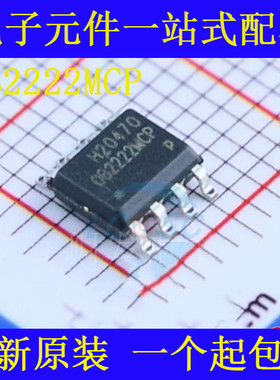 全新原装 OB2222MCP 贴片 SOP-8 0B2222ECP OB2222LMCP 电源芯片