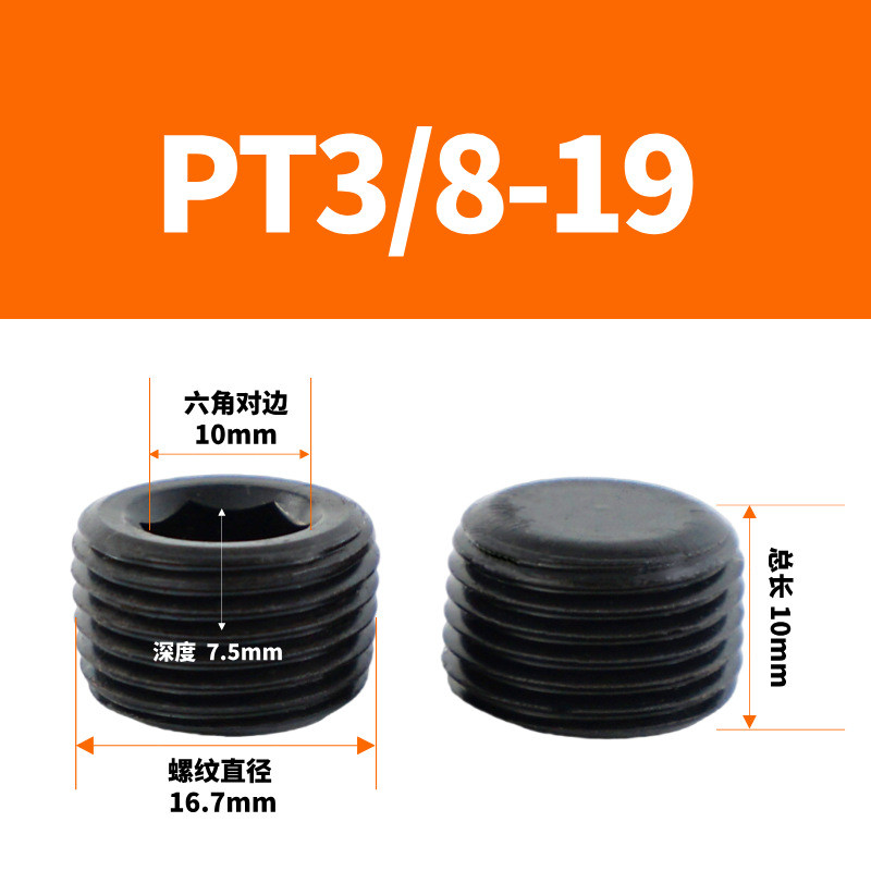 厂家塞碳钢非标内六角油批发加长堵头 din906 r螺塞pt1/8-5.3-12