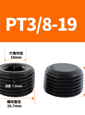 厂家塞碳钢非标内六角油批发加长堵头 din906 r螺塞pt1/8-5.3-12