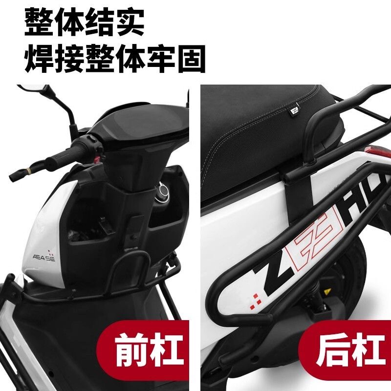 适用ZEEHO极核ae4电摩款电动车护杠改装加厚防撞防摔保险杠后尾架