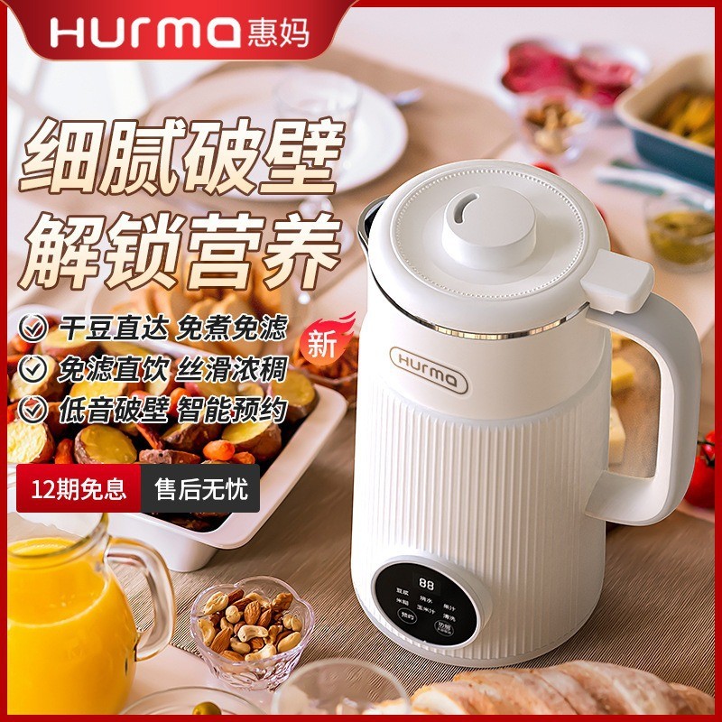 惠妈破壁机110V破壁机全不锈钢全自动多功能加热豆浆机免滤料理机