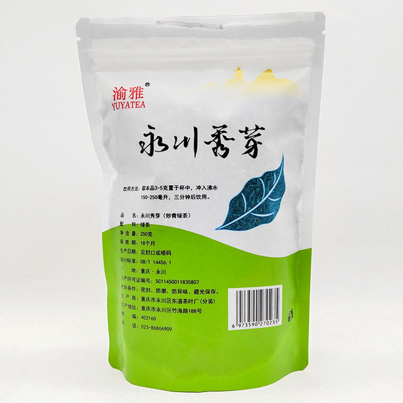 渝雅永川秀芽250g袋装明前炒青绿茶家用商用重庆特产永川绿茶包邮