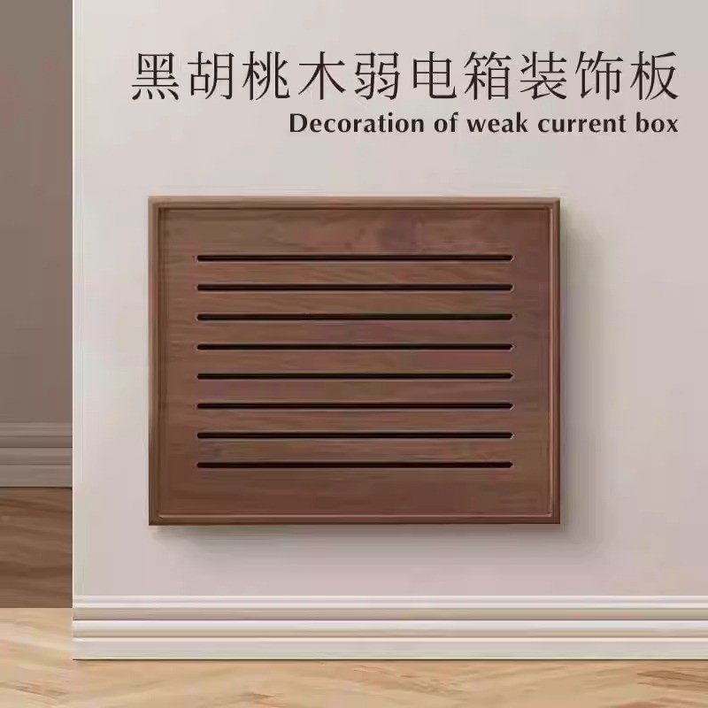 黑胡桃实木弱电箱遮挡装饰盖板免打孔电表箱画多媒体网线盒遮挡箱,家居饰品,现代装饰画,淘宝优惠券,粉丝福利购,淘宝优惠卷
