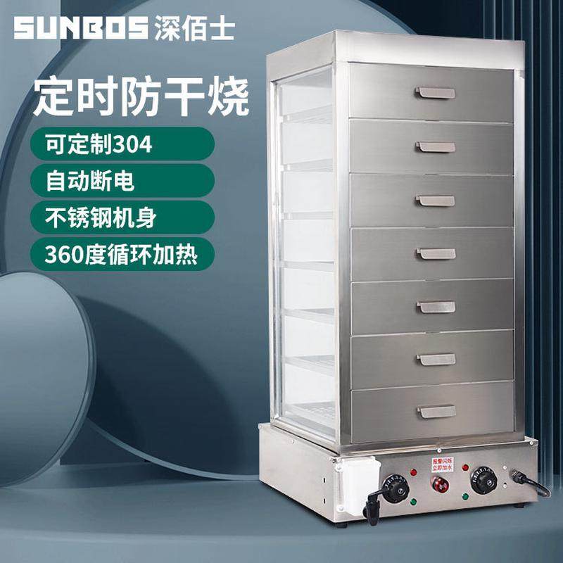 台式电蒸包子机蒸柜套装不锈钢电蒸炉蒸馒头点心装缺水报警保温柜,机械设备,消毒灭菌设备,淘宝优惠券,粉丝福利购,淘宝优惠卷