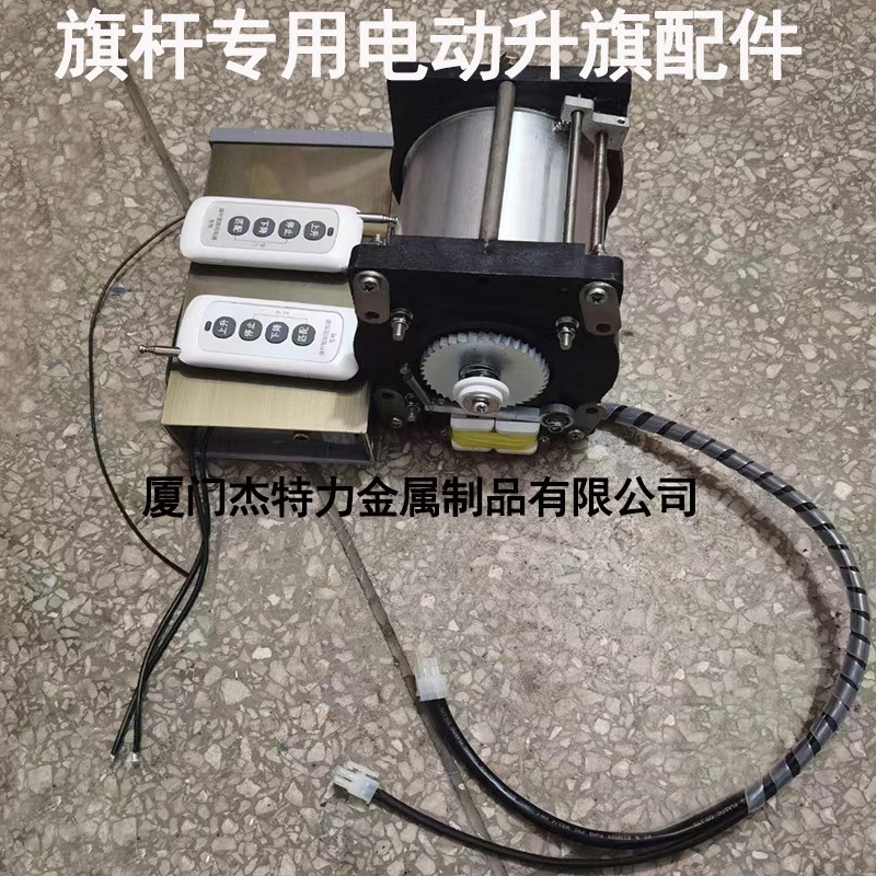 电动旗杆配件内置升旗装置升降器智能升旗系统控制器遥控旗杆电机