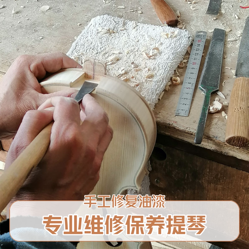 德友专业维修小提琴补漆保养中提琴更换琴头面板开胶大提琴修复