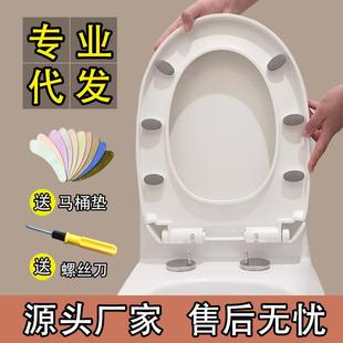 马桶座圈套VU型厕所坐垫圈塑料盖 马桶盖家用通用加厚坐便器板老式